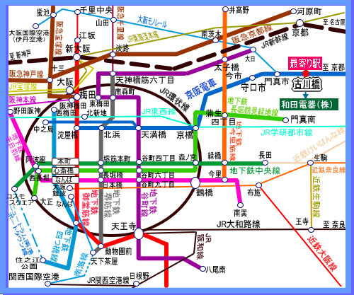 和田電器アクセス地図最寄駅まで